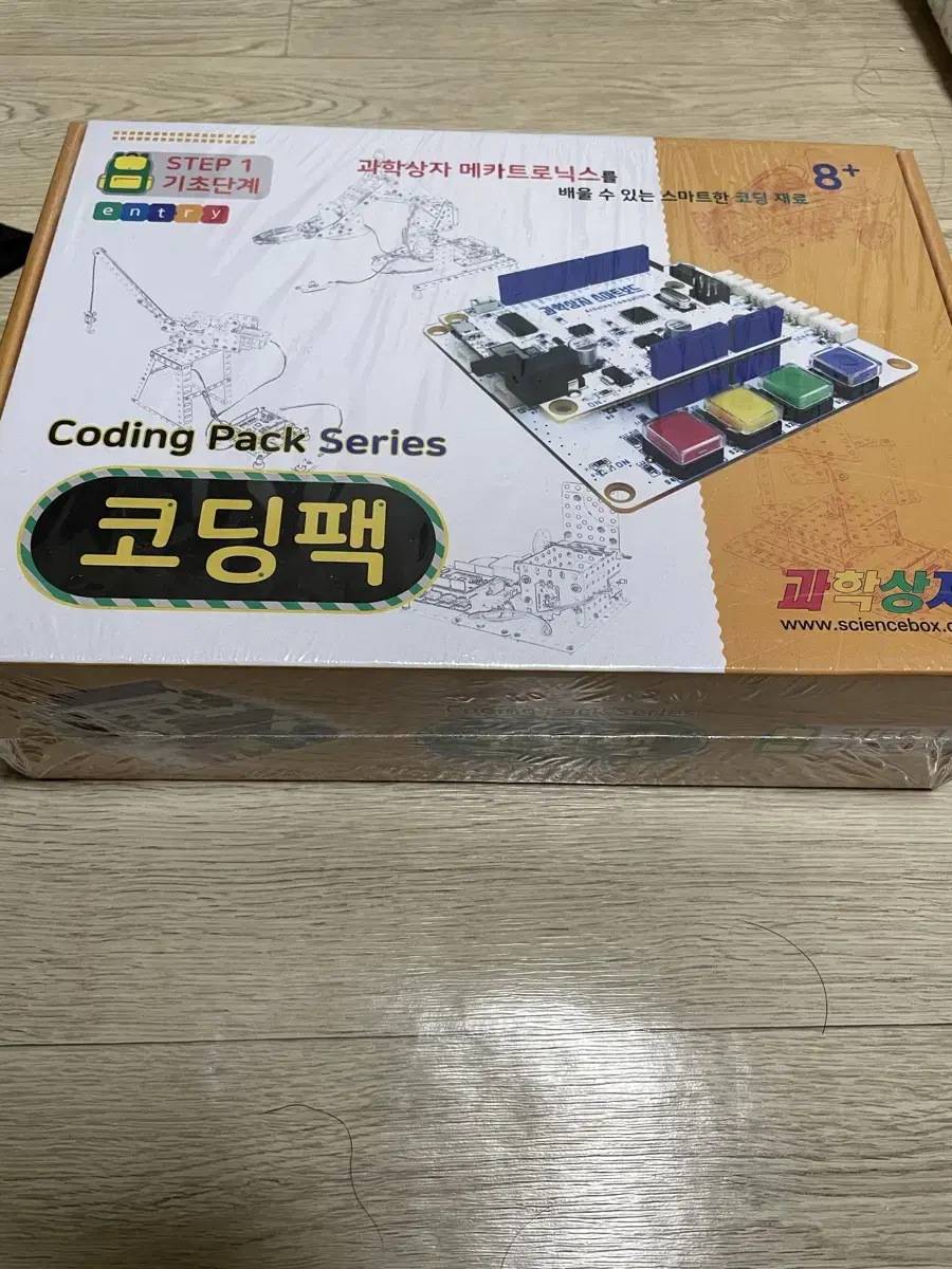 과학상자 코딩팩 step1 단계